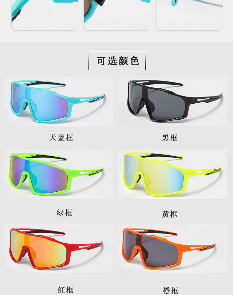 新款连体运动太阳镜户外登山滑雪防风防飞沙骑行时尚潮流登山眼镜详情7