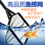 Fish tank fishing net, fish tank fishing bag, square goldfish hand-made fishing net, fish fishing aquarium, fish net copying net activity products are only for self-pickup pic 11