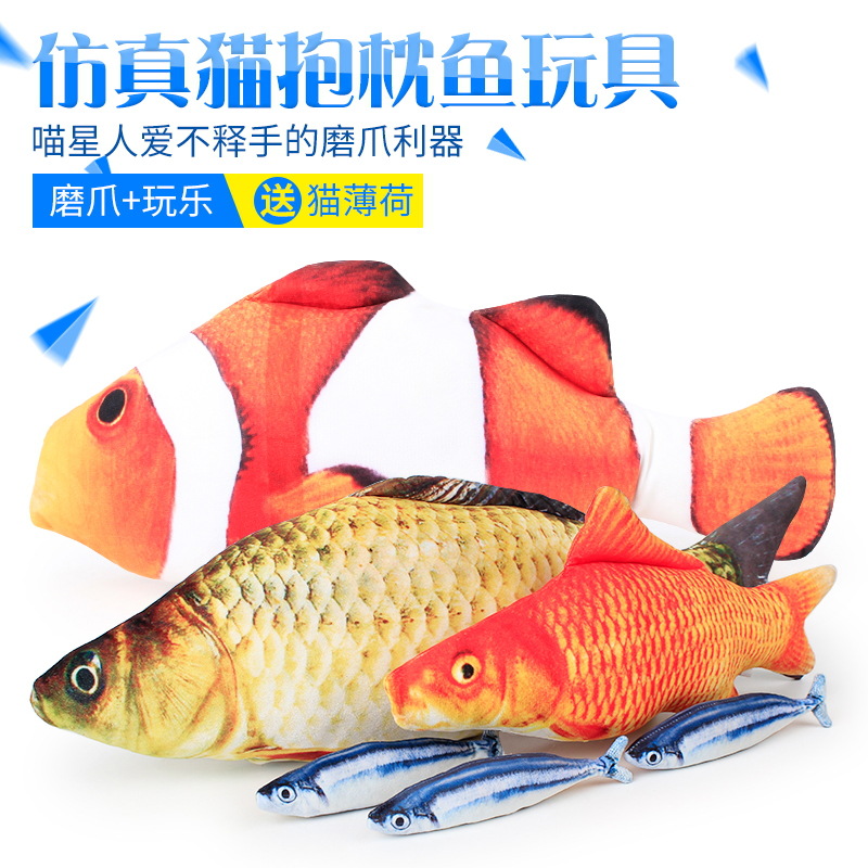 绒仿真鱼含猫薄荷21