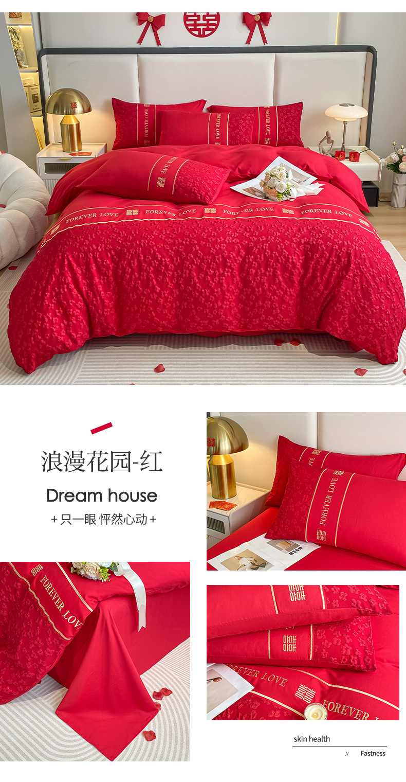 亲肤水洗棉加厚磨毛婚庆刺绣四件套大红结婚被套款四件套床笠套件详情24