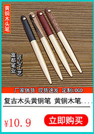 Retro rosewood pens, business gifts, wooden pens for conferences, wooden pens for making enterprise logos, wholesale in stock pic 29