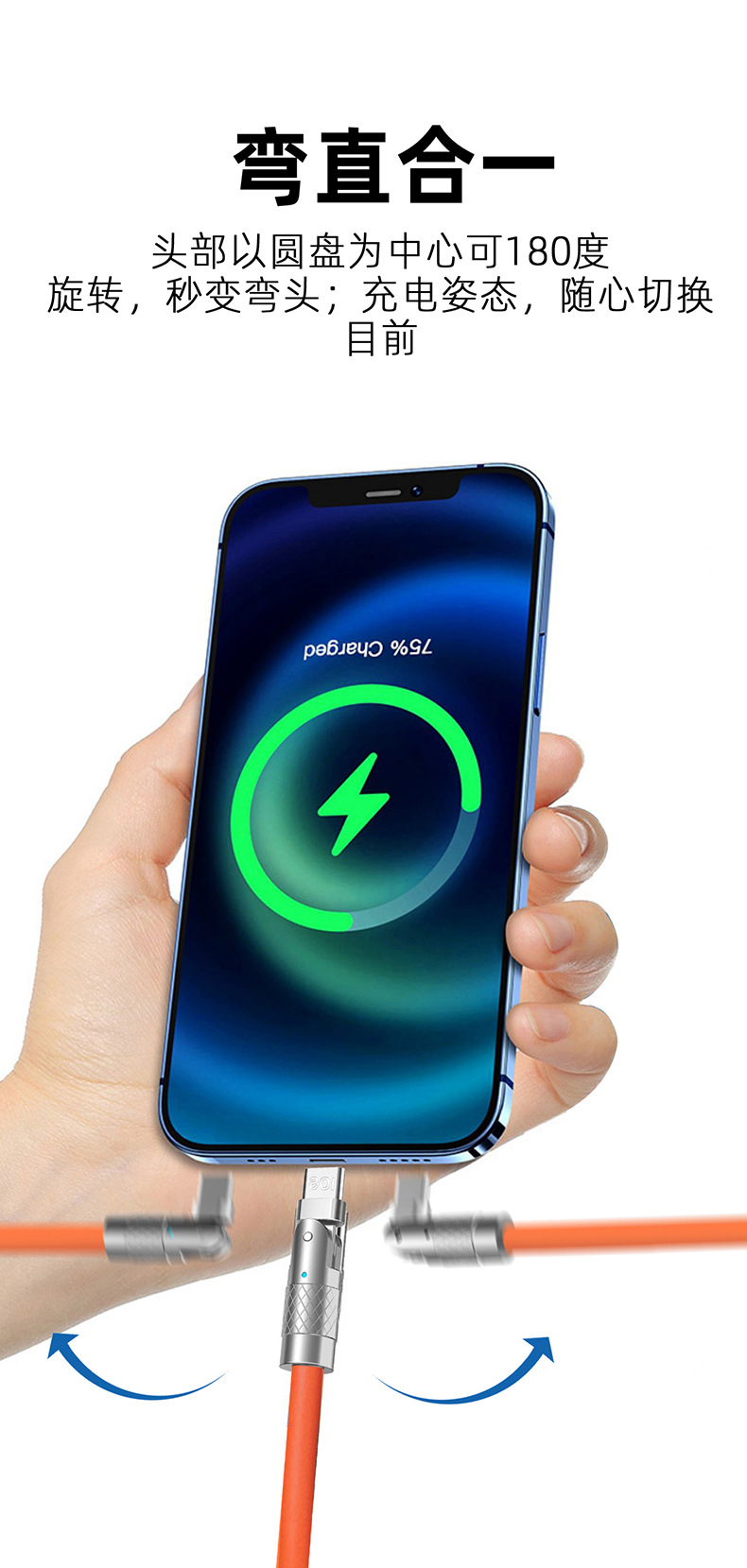 Zinc alloy mobile phone data cable elbow 180° rotating liquid silicone rubber game fast charging with light 6A mobile phone customer wire pic 8