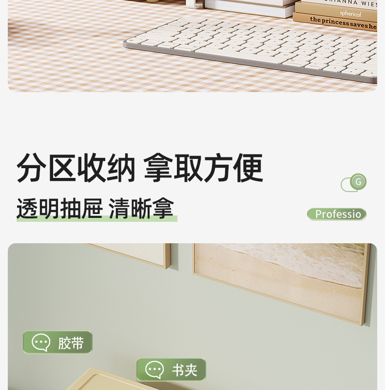桌面收纳盒多功能整理盒文具化妆品办公室抽屉分隔学生宿舍置物架详情7