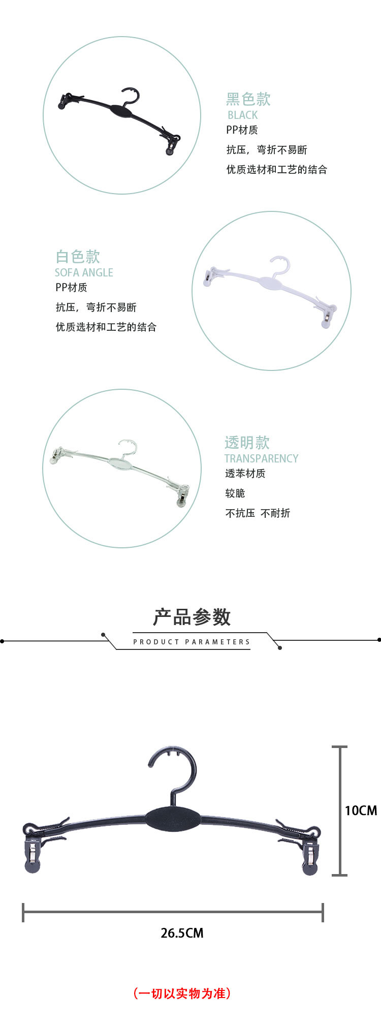 Wholesale of plastic soft rubber transparent unbreakable underwear clips and pants clips, anti-slip multi-functional magic supermarket and shopping mall display stands pic 2