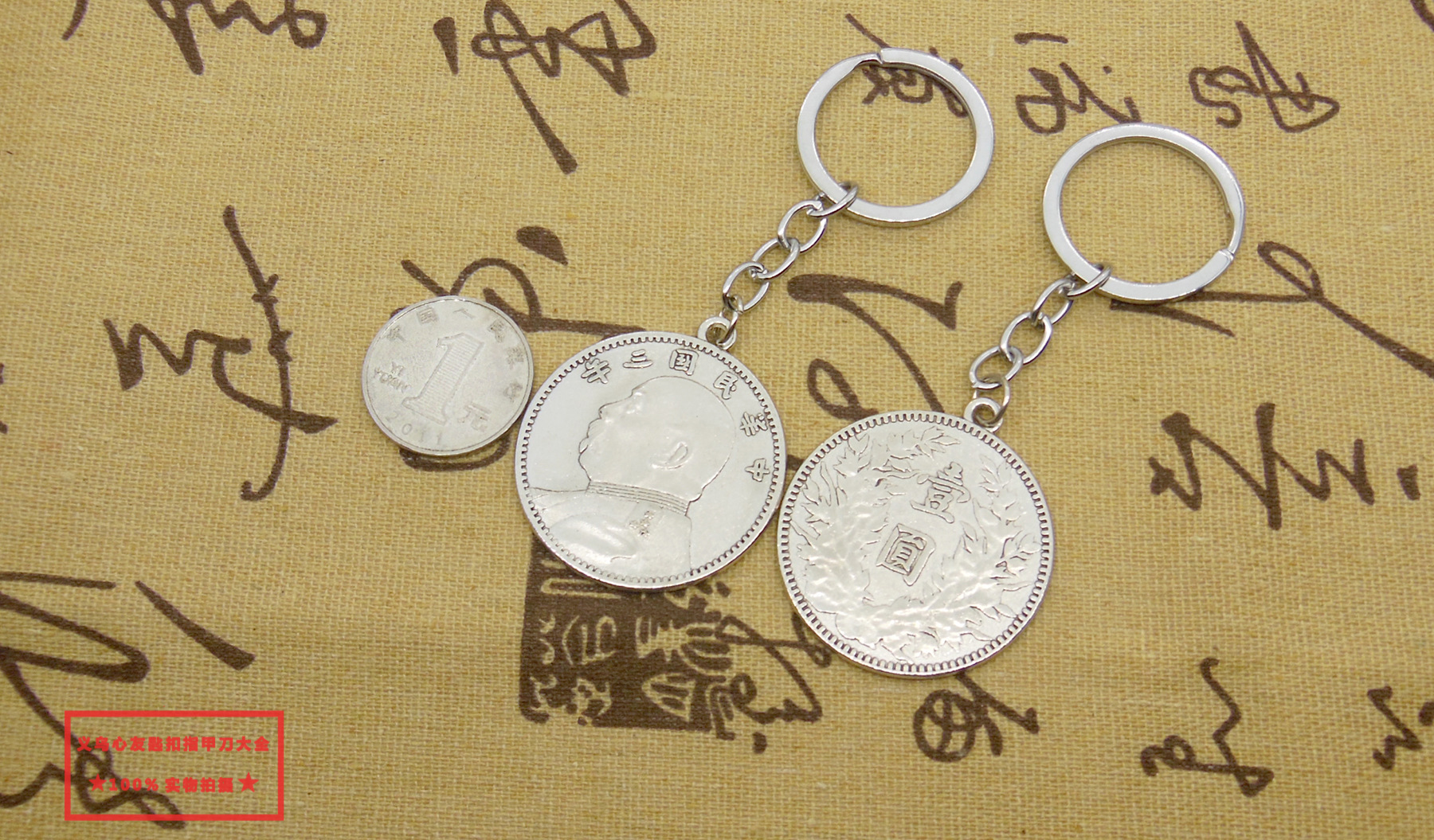 Yuan Shikai silver dollar keychain pendant, a silver coin from the third year of the Republic of China, a collection commemorative coin pendant from the ocean, a novel small gift pic 10