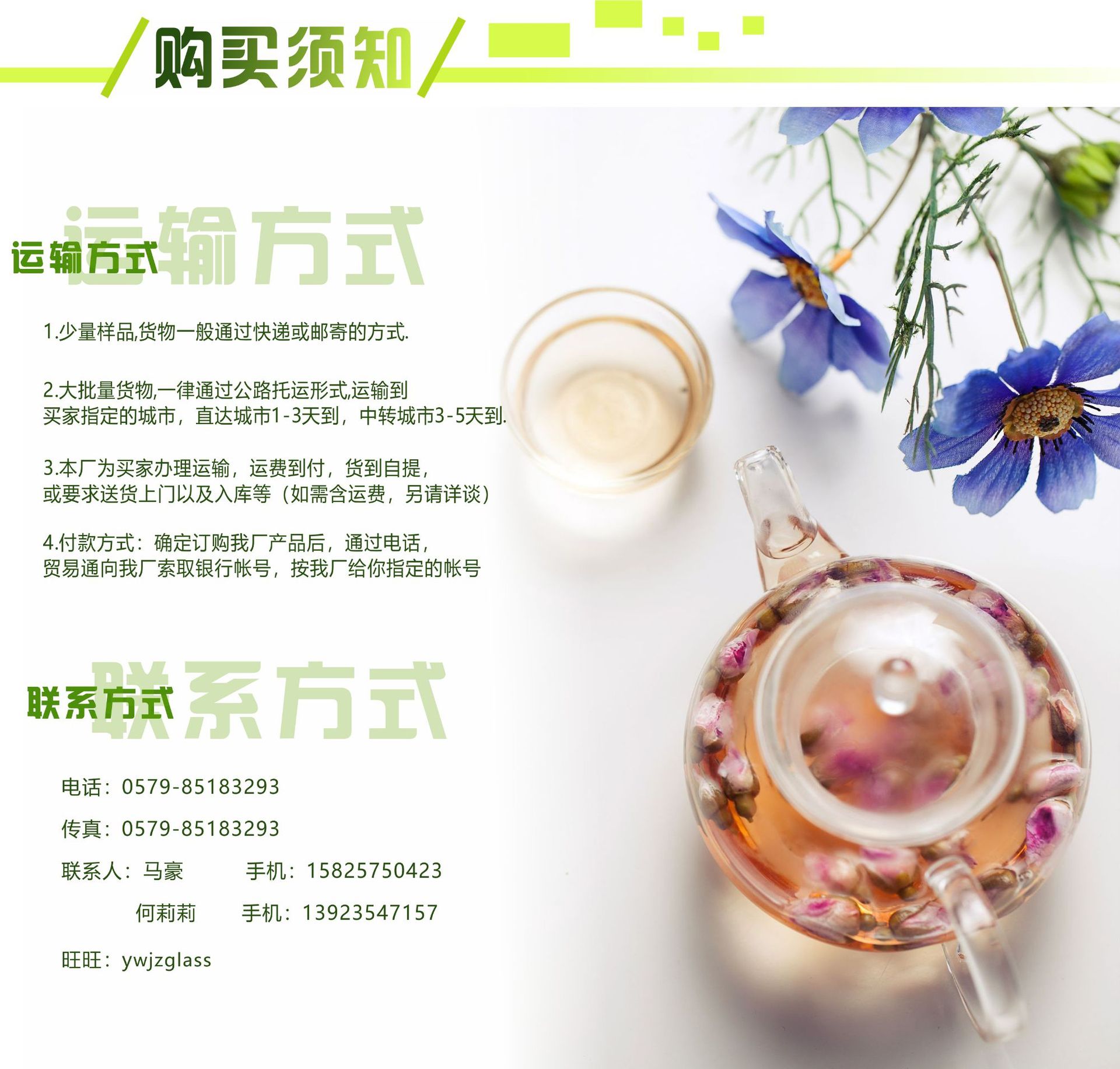 工厂简介