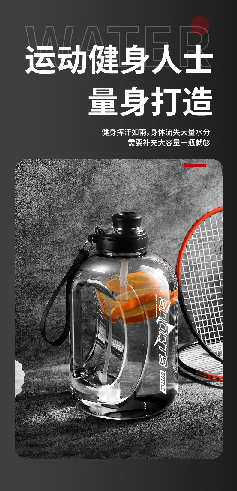 大容量健身运动水杯定制logo吨吨桶塑料杯无异味学生大肚杯吸管杯详情6