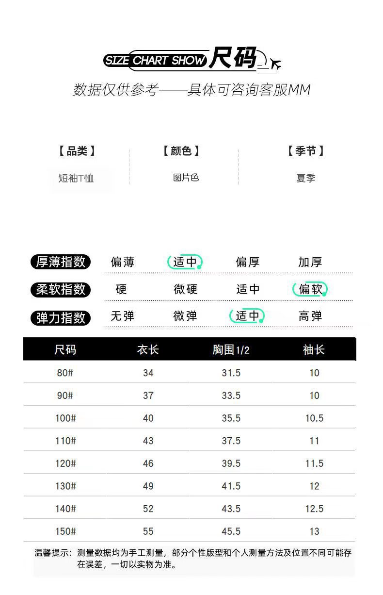 儿童t恤春夏款短袖卡通夏季速干打底衫男女童中小童潮款跨境童装详情6