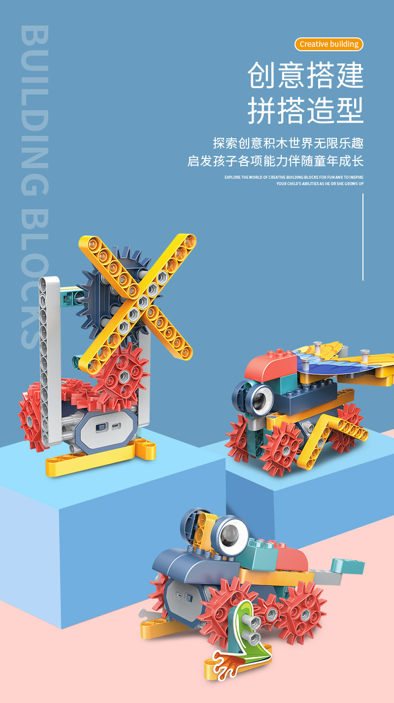 DIY电动科教积木机械齿轮儿童益智手动拼装大颗粒拼插积木玩具详情7