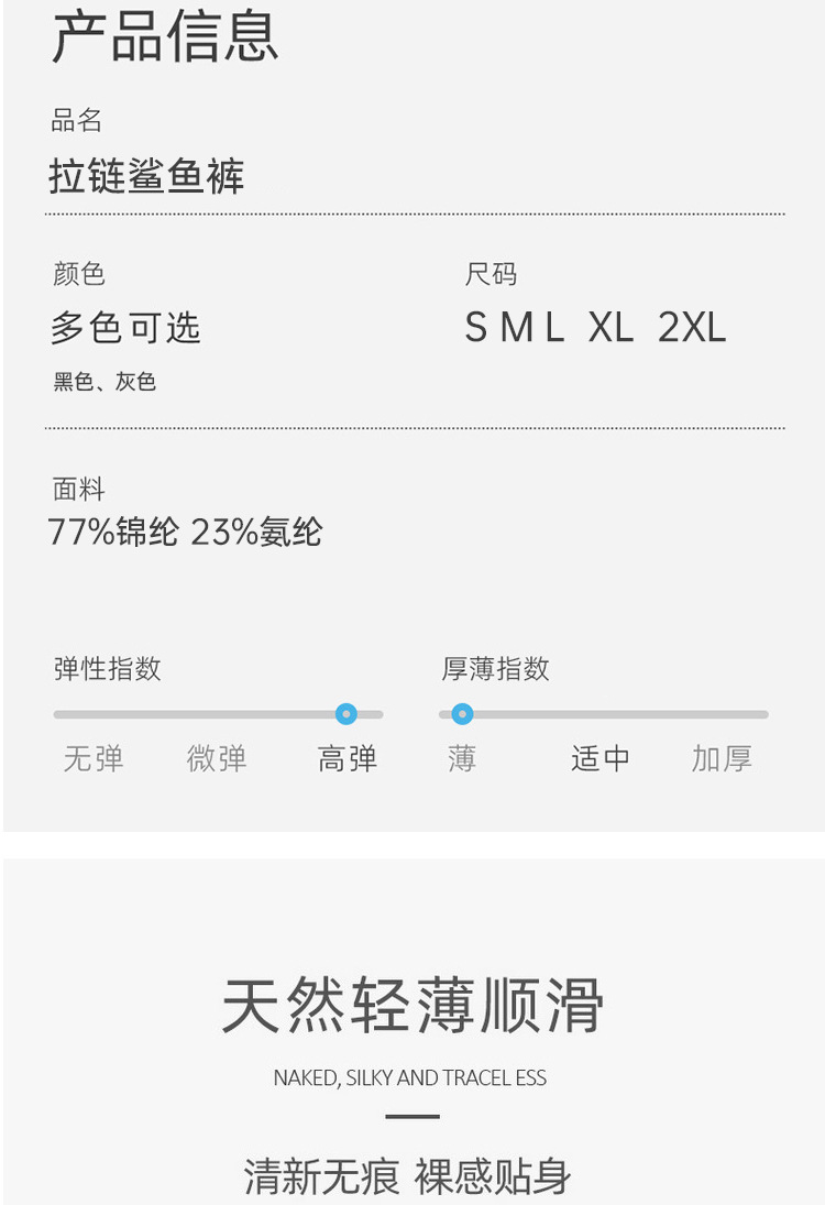 春夏塑形拉链美体裤显瘦弹力收腹小脚裤高腰大码打底裤女外穿详情19