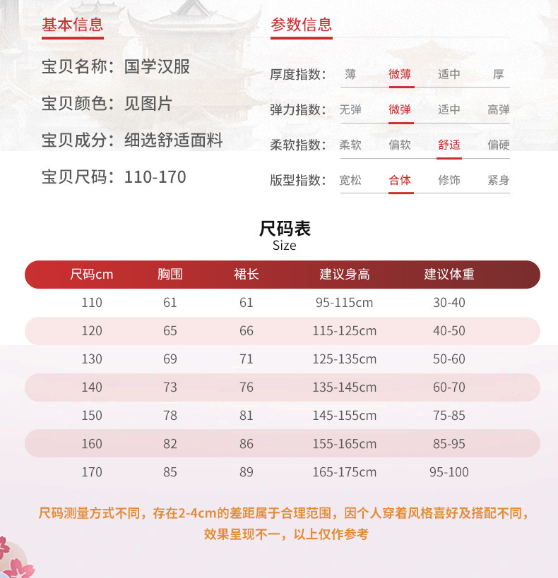 国潮儿童汉服古装国学服男女童表演服古风唐装中国风幼儿园复古演出服详情6