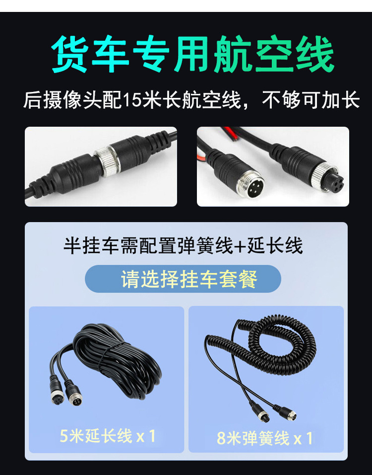 货车四路监控一体机高清记录仪360度全景前后左右倒车影像12V24V详情16