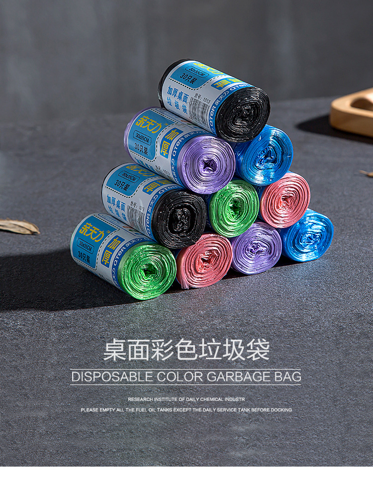 加厚小号垃圾袋彩色家用清洁桌面车载迷你一次性垃圾桶塑料袋30只详情17
