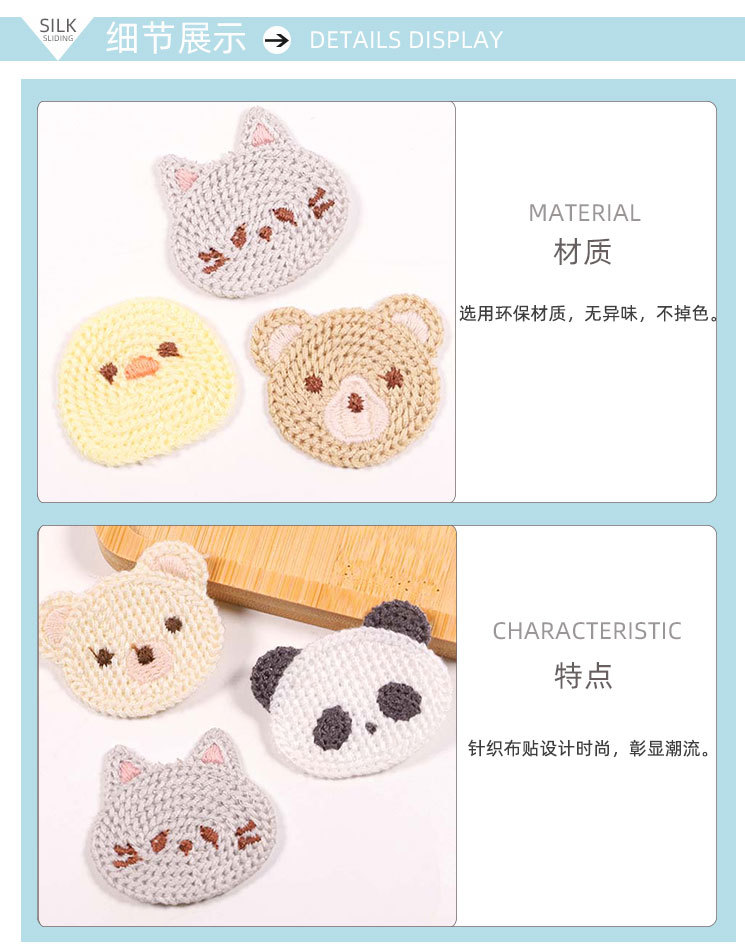 Hot-selling handmade DIY phone cases, clothing accessories, classic and cute cartoon animal head embroidery fabric stickers pic 3
