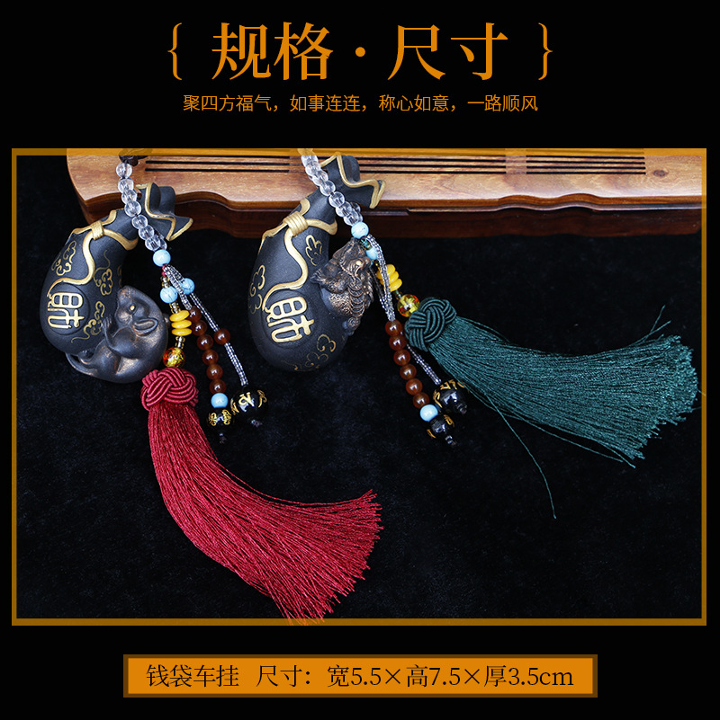 汽车挂件香囊中式刺绣福袋香包挂钩老鼠金蟾车载装饰吊坠香灰制品详情7