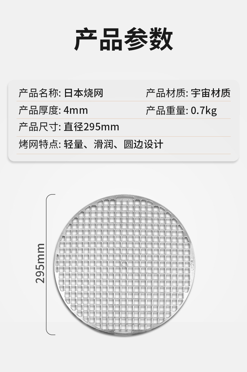 超级烤网详情-2_08.jpg