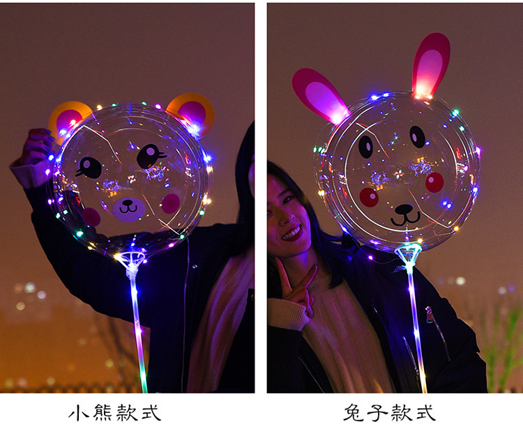 卡通贴纸火爆款网红波波球地推发光气球带灯透明儿童夜光摆摊街卖详情6