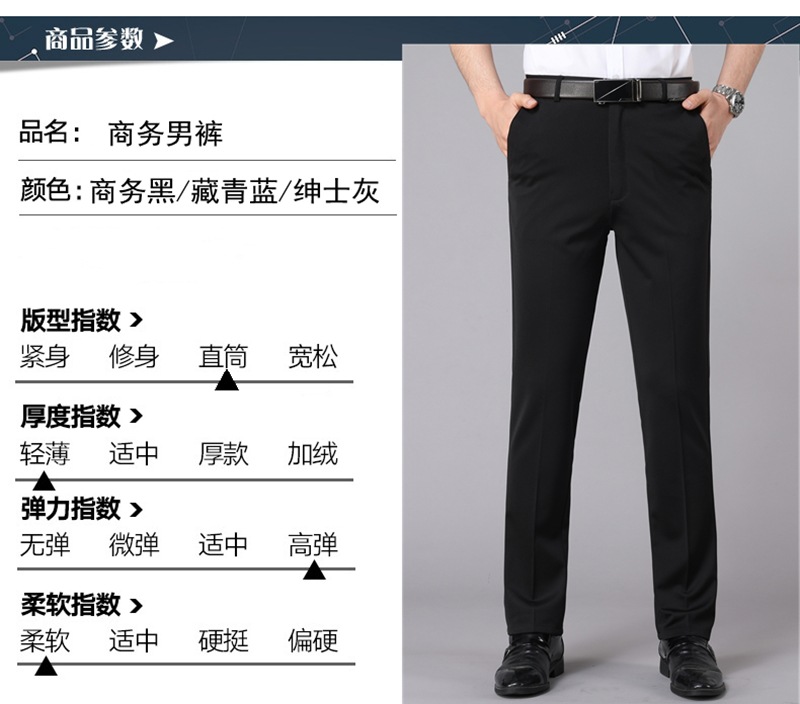 商务西裤男士休闲裤春夏季薄款弹力冰丝男裤中年宽松直筒西装裤男详情12