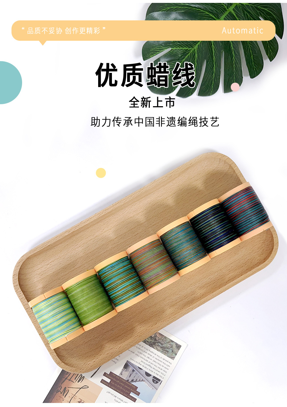 工厂批发0.7段染圆蜡线手工饰品线段染编织线南美蜡线50米详情5