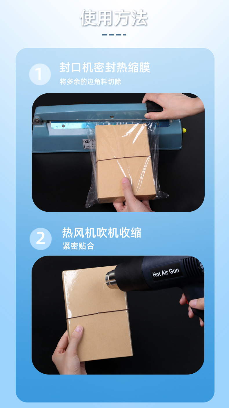 热缩膜现货pof热缩膜 pof热缩袋热收缩膜塑封膜餐具透明对折膜筒膜批发详情19