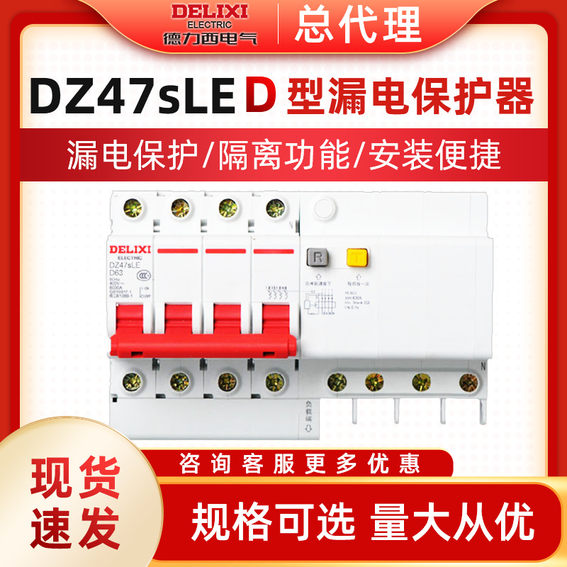 Delixi DEP2 aviation industry plug 3-core 32A 5-core IP44 industrial waterproof socket connector coupler pic 4