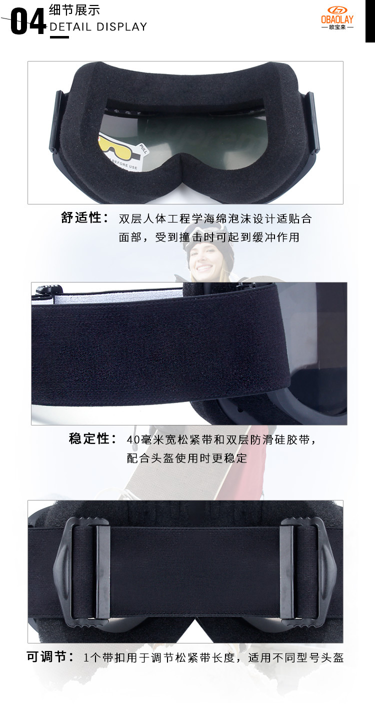 批发爆款滑雪眼镜雪地防雾装备滑雪护目镜双层防风单双板滑雪镜详情13