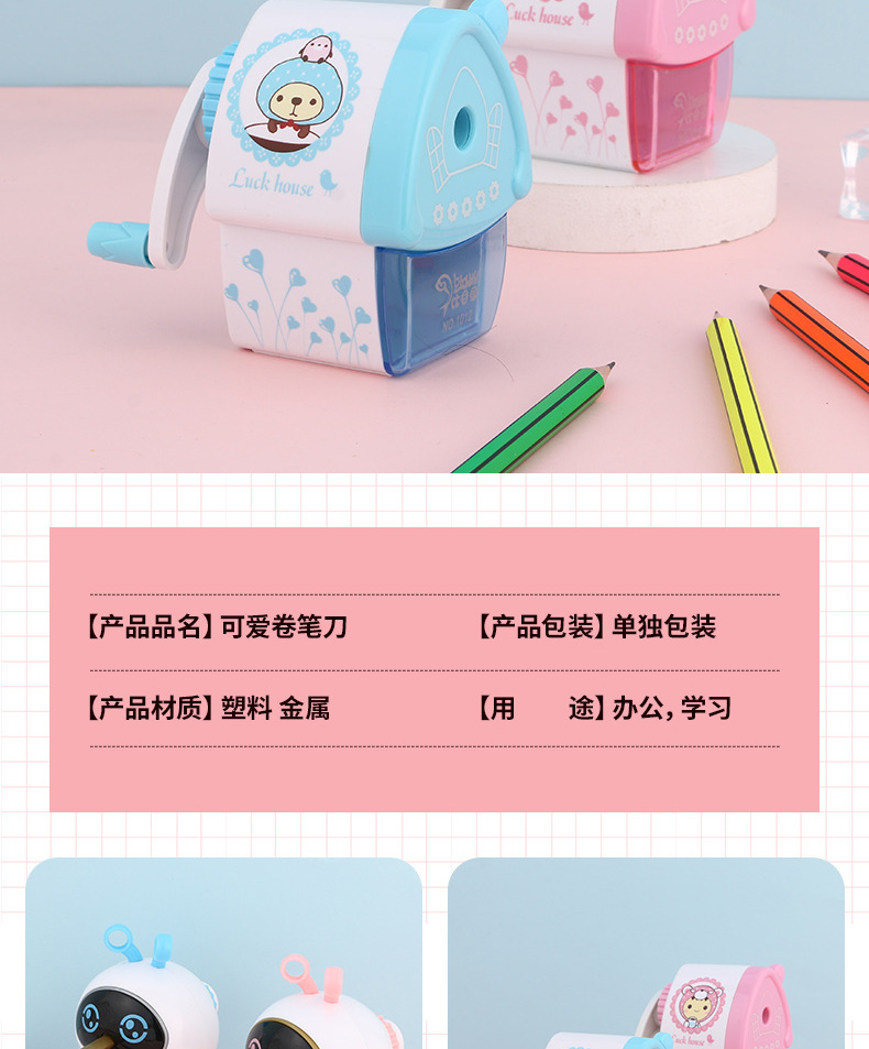 Creative stationery little house, hand-cranked pencil sharpener, cute cartoon pencil sharpener, student supplies, manual rotating pencil sharpener pic 4