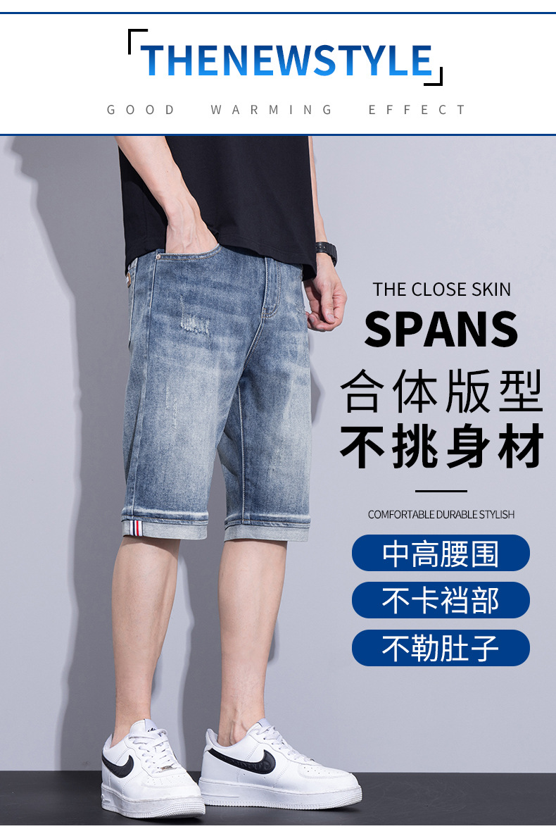 夏季薄款五分牛仔裤男士宽松休闲中裤大码时尚透气休闲男学生短裤详情3
