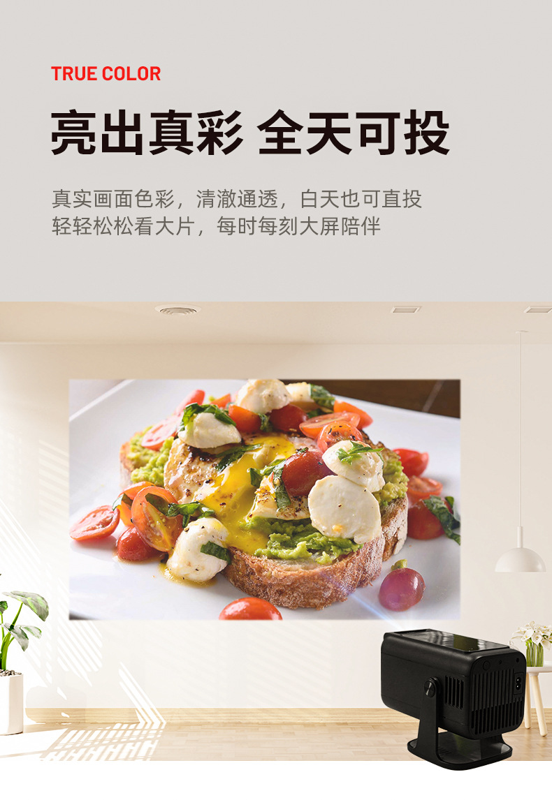 跨境新品V1投影仪卧室投墙1080P高清投影机办公家用户外便携炮筒详情4