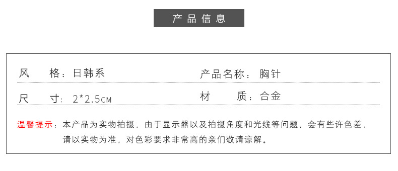韩版滴油小蝴蝶服装胸针 时尚昆虫胸花 简约气质动物别针配饰品详情7