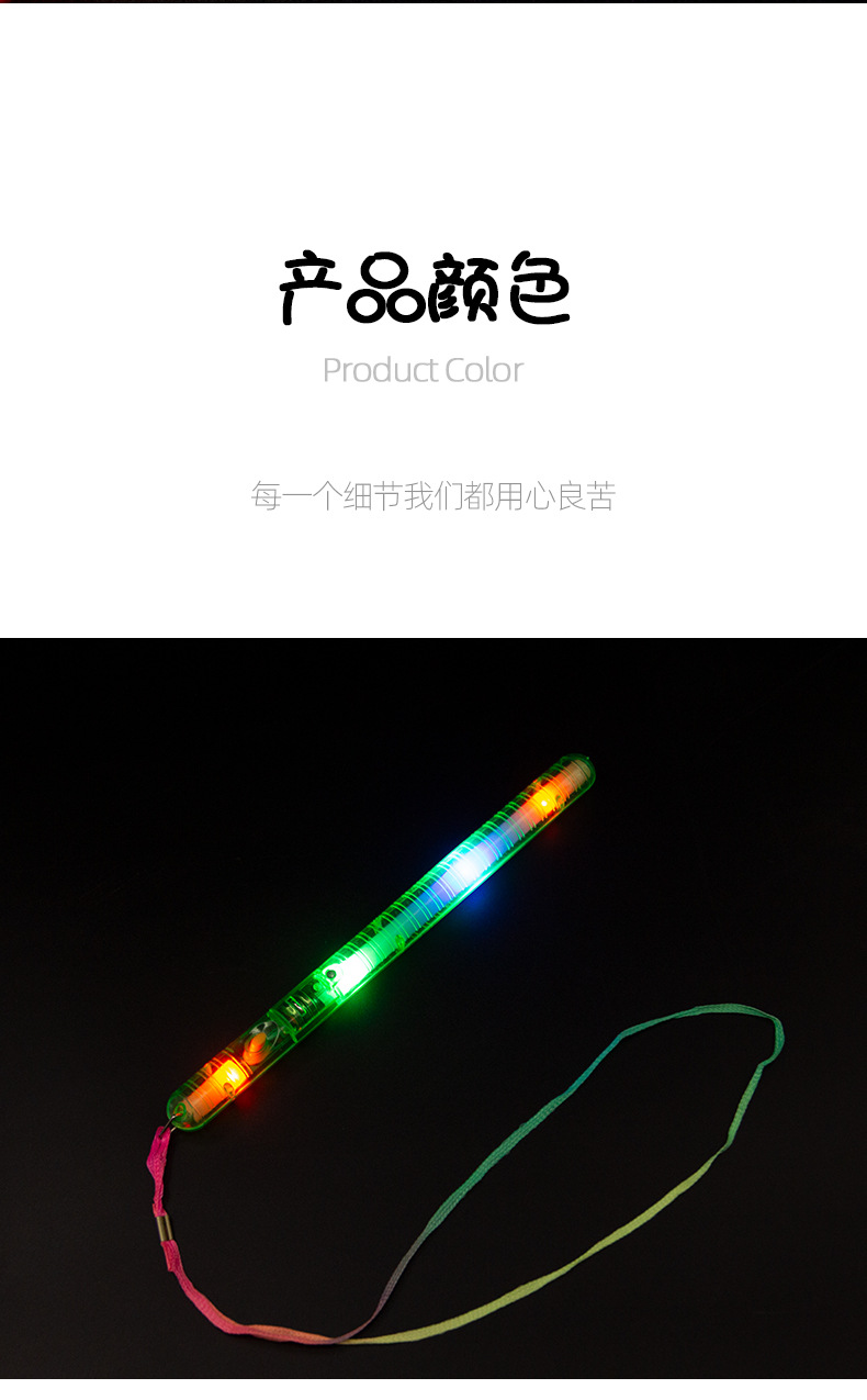 七彩荧光棒 大号透明闪光棒 七彩荧光棒水波棒 带绳棒子 演唱会地详情13