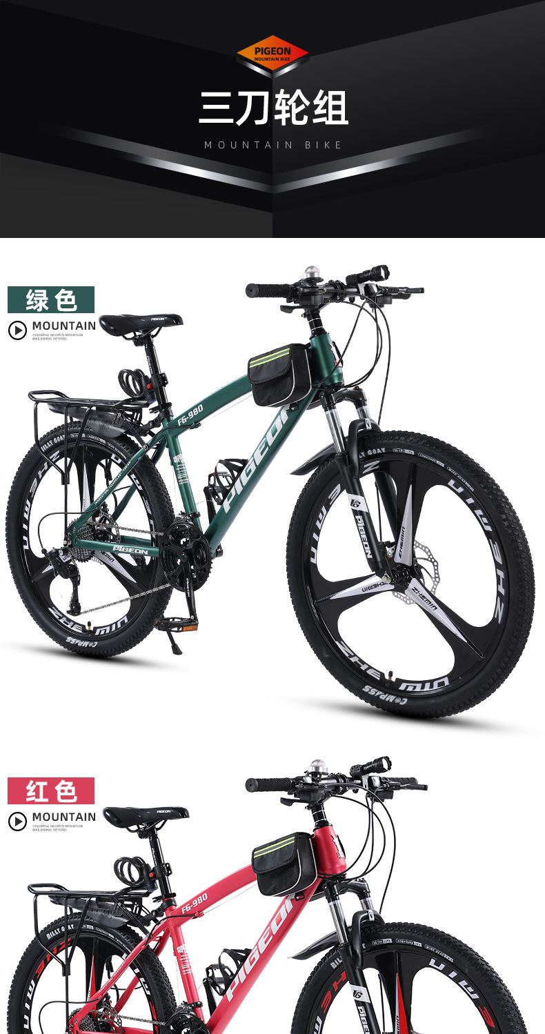 飞鸽自行车24寸越野变速山地车男户外运动公路车学生骑行单车批发详情24
