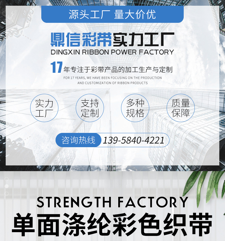 Dingxin single-sided polyester tape wholesale, colored woven tape, satin tape, diy handmade hair accessories, clothing gift boxes, packaging ribbons pic 5