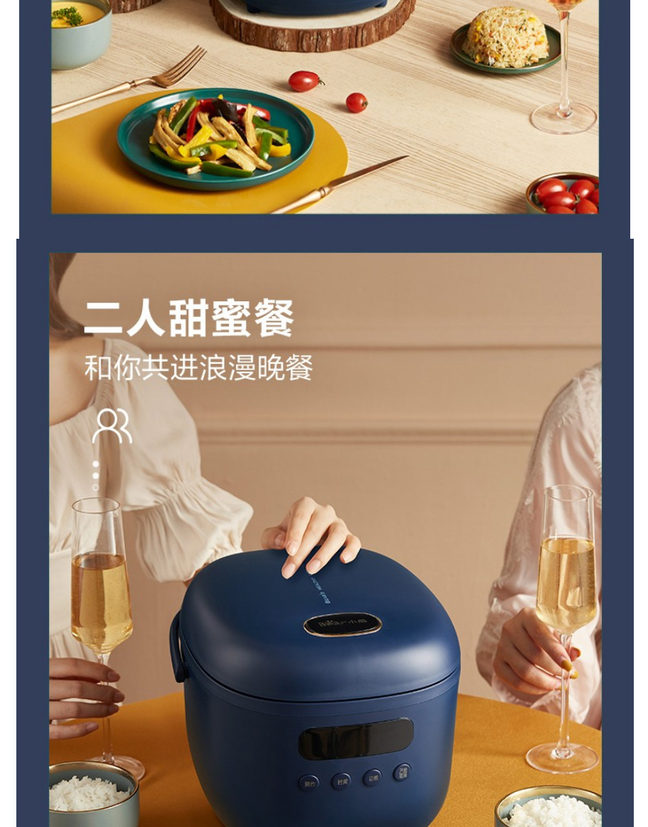 小熊DFB-B20N2迷你电饭煲2L多功能智能预约保温汤煮粥柴火饭礼品详情7