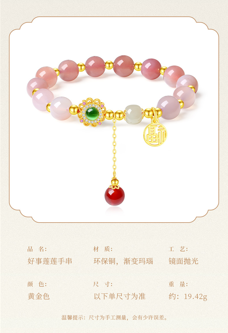 星城环保铜渐变玛瑙串珠手串手链女百搭高级感新中式小众饰品新品详情65