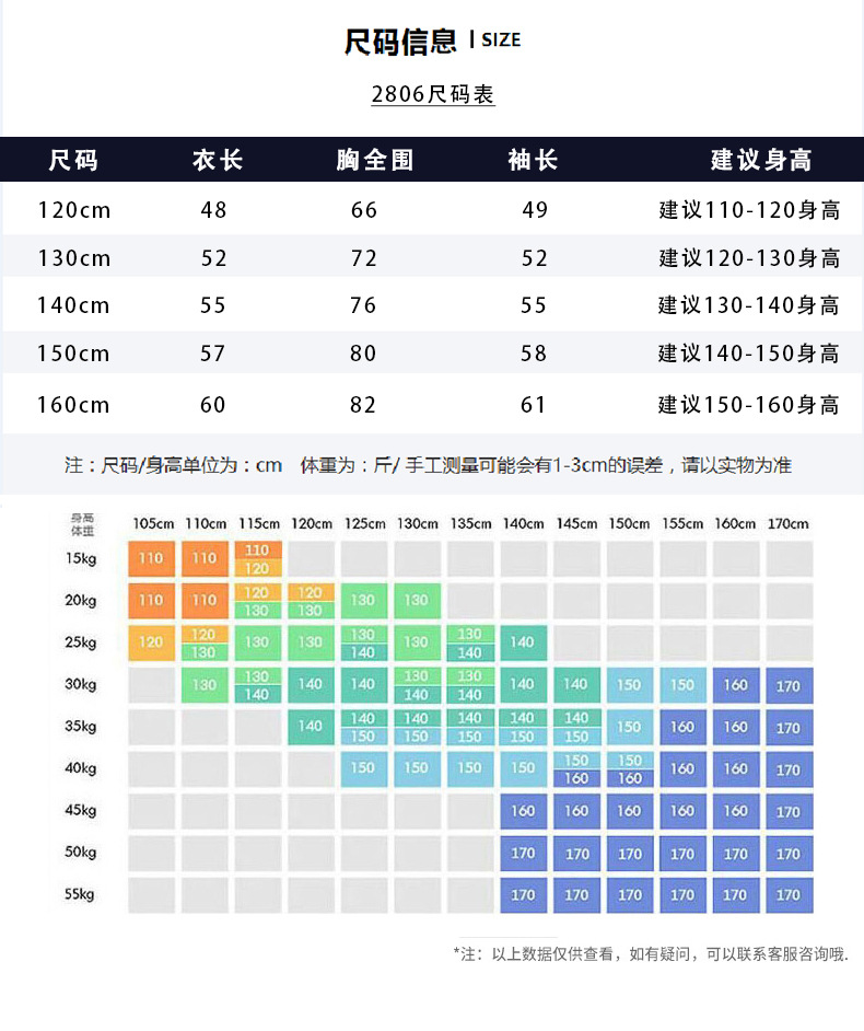 2024春季韩版新款男童长袖T恤 中大童撞色插肩上衣儿童打底衫批发详情48