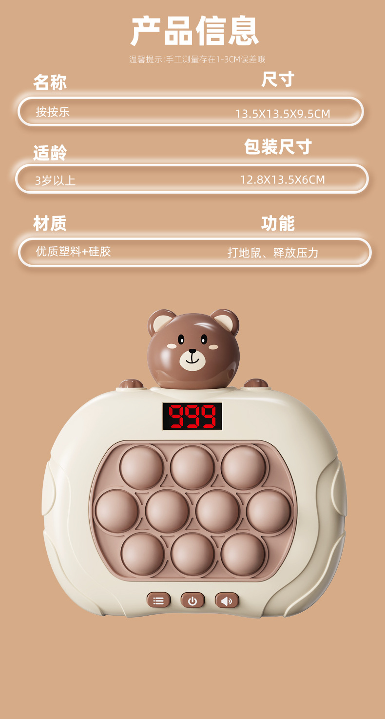 速推打地鼠游戏机液晶显示屏按按乐解压闯关游戏专注力益智力玩具详情19
