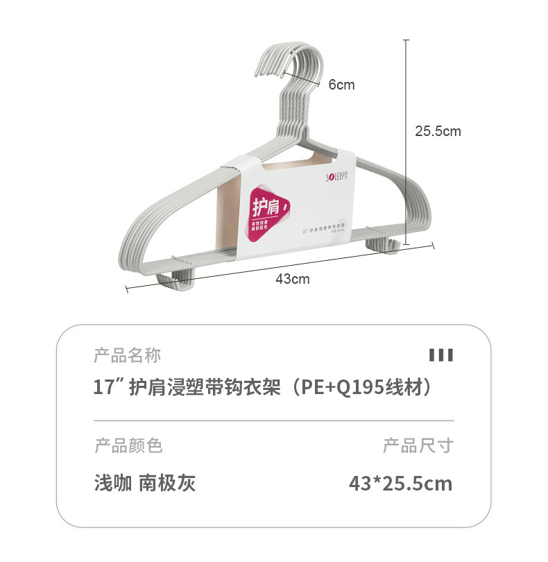 顺艺护肩浸塑无痕衣架加粗款带挂钩衣架干湿两用不鼓包家用批发详情12