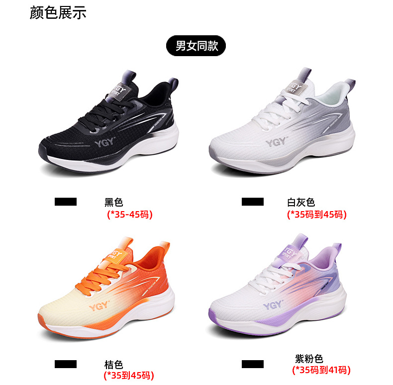 新款男女飞织网面鞋透气轻便跑步防滑运动鞋软底广场舞鞋健身鞋详情9