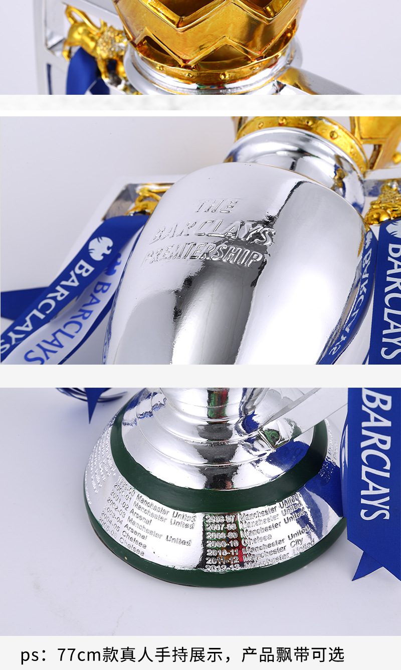 Factory direct supply of Manchester City Premier League trophy resin handicrafts and ornaments, cross-border exclusive supply, supporting engraving factory wholesale pic 13