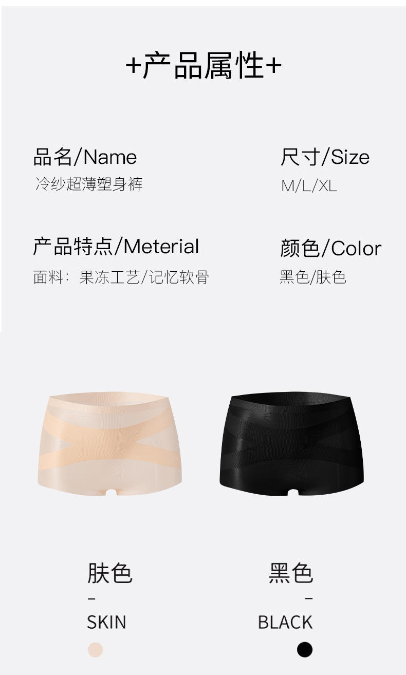 冰感抗菌低腰超薄轻塑身悬浮裤冷纱无痕交叉收腹提臀透气安全裤女详情12