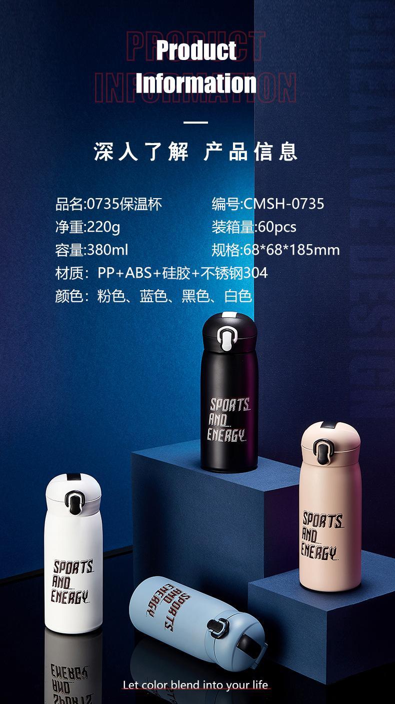 草莓生活 工厂直销 保温杯弹跳盖运动杯子广告礼品保温杯批发详情9
