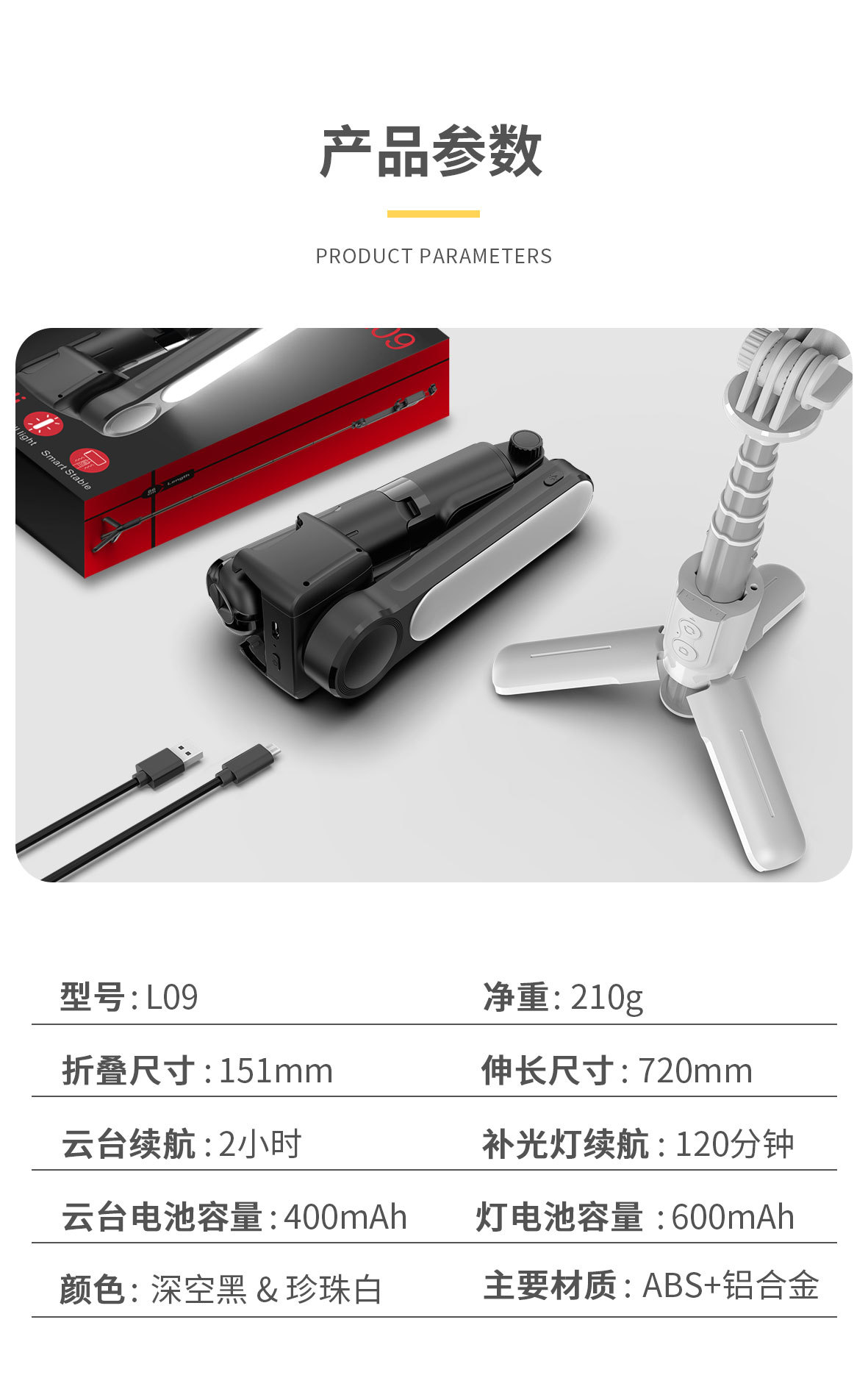 施索新款 l09蓝牙自拍杆运动防抖手持稳定器一体式三脚架带补光灯详情30
