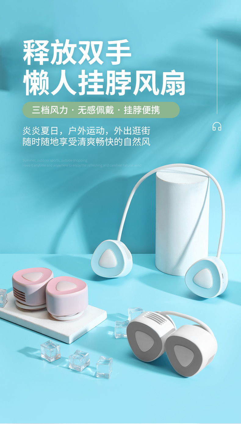 跨境新款懒人无叶挂脖风扇 可收纳usb迷你便携小风扇无叶风扇854详情3