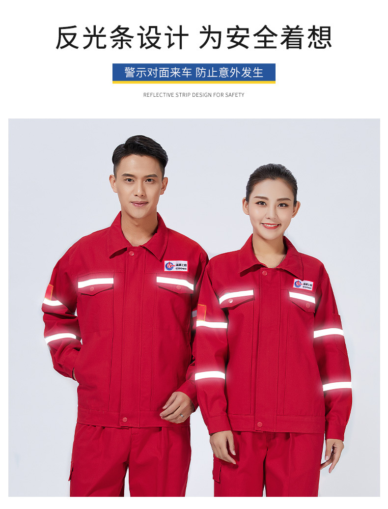 中海油全棉电焊工作服工装套装男春秋纯棉耐磨反光劳保工装印绣字详情11