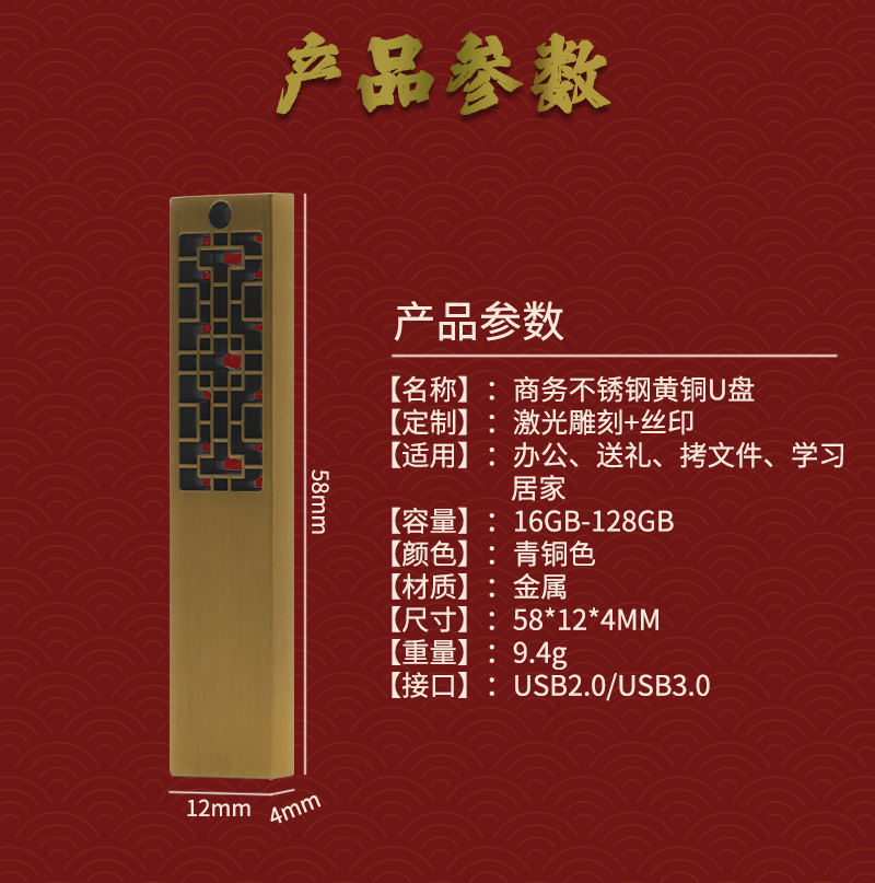 Wholesale of Chinese-style USB flash drives with retro window decorations, 128gb Chinese-style window lattice metal USB flash drives with printed logos pic 33