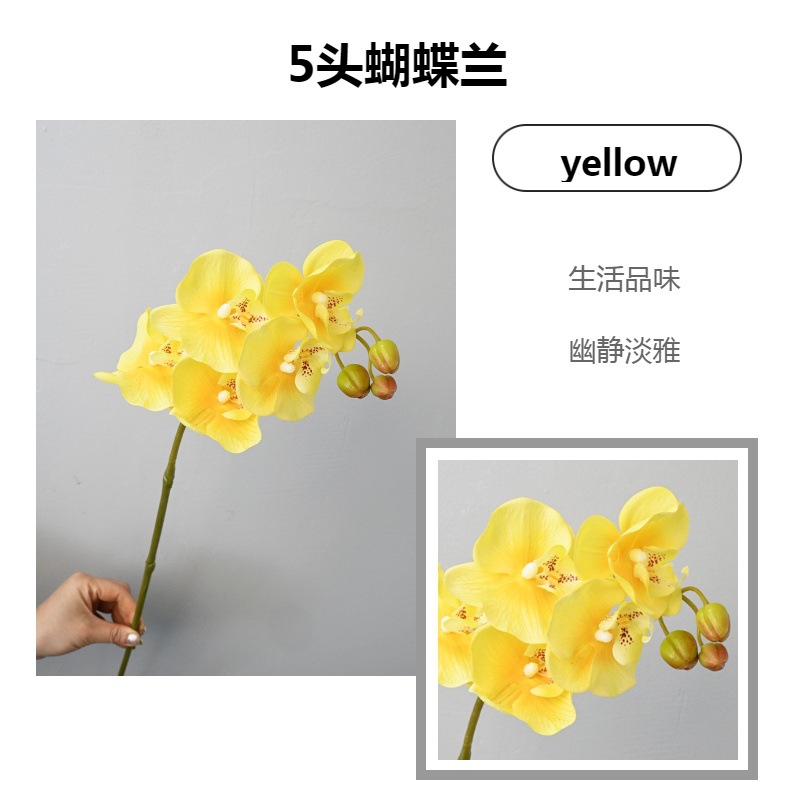 蝴蝶兰仿真花高品质9头7头手感婚庆家居装饰假花艺室内北欧样版间详情18