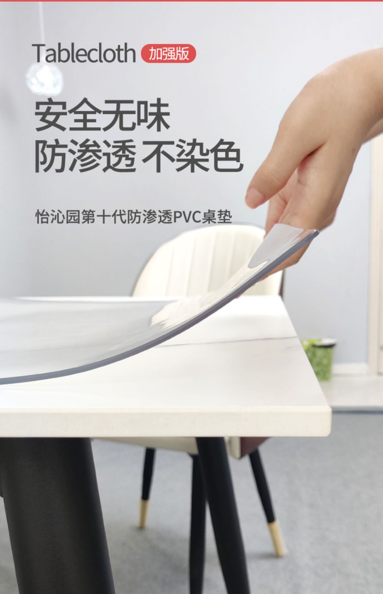 桌面软玻璃桌布防水防油免洗防烫塑料pvc餐桌垫透明茶几垫水晶板详情6