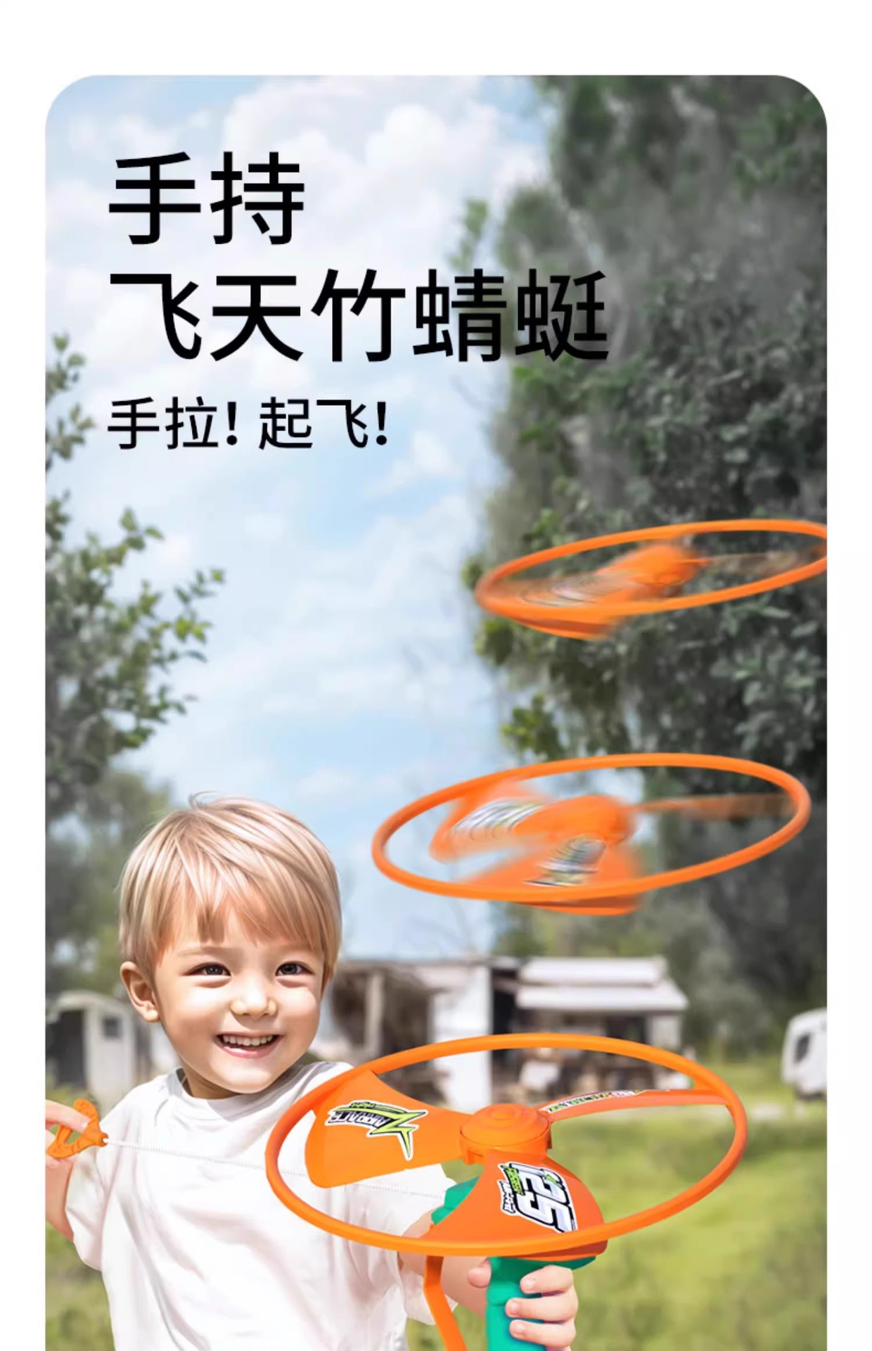 儿童竹蜻蜓飞盘飞碟可手持发射飞碟弹射飞行器宝宝飞行户外玩具详情21