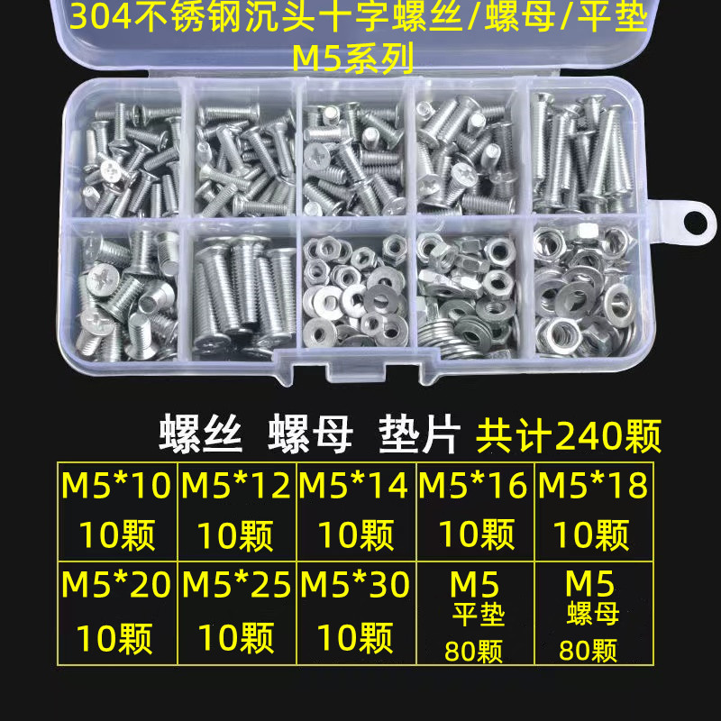 304 stainless steel countersunk cross screws/nuts set for household accessories M3-M6 series cross-border wholesale pic 2